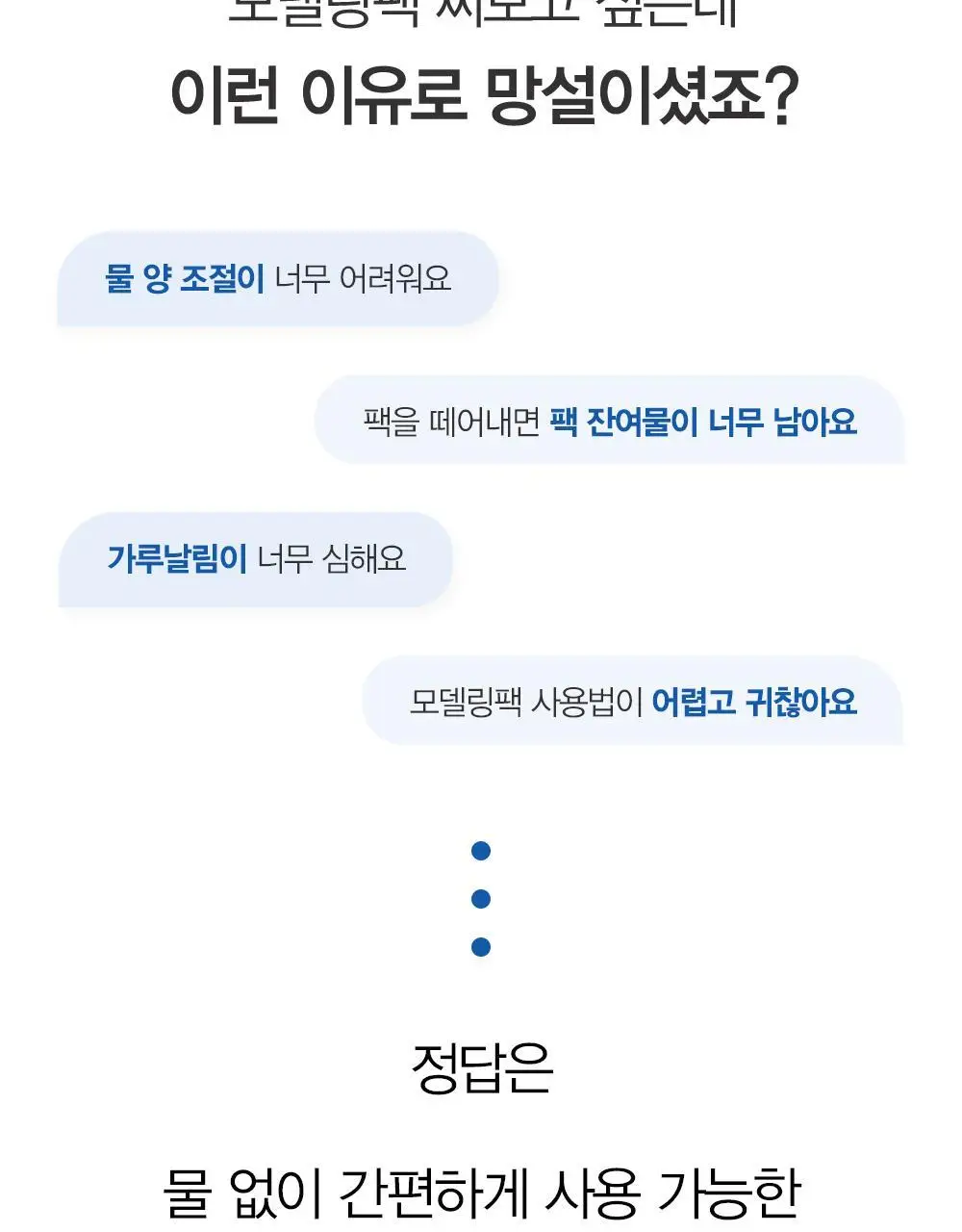 [수분/진정] 더마토리 모델링 팩 단품 2종 택1(시카/히알샷) 상세페이지 27